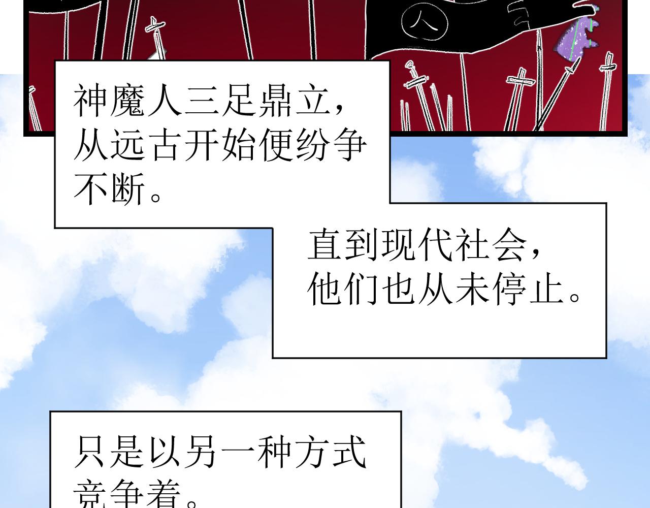 第一话 绝绝子3