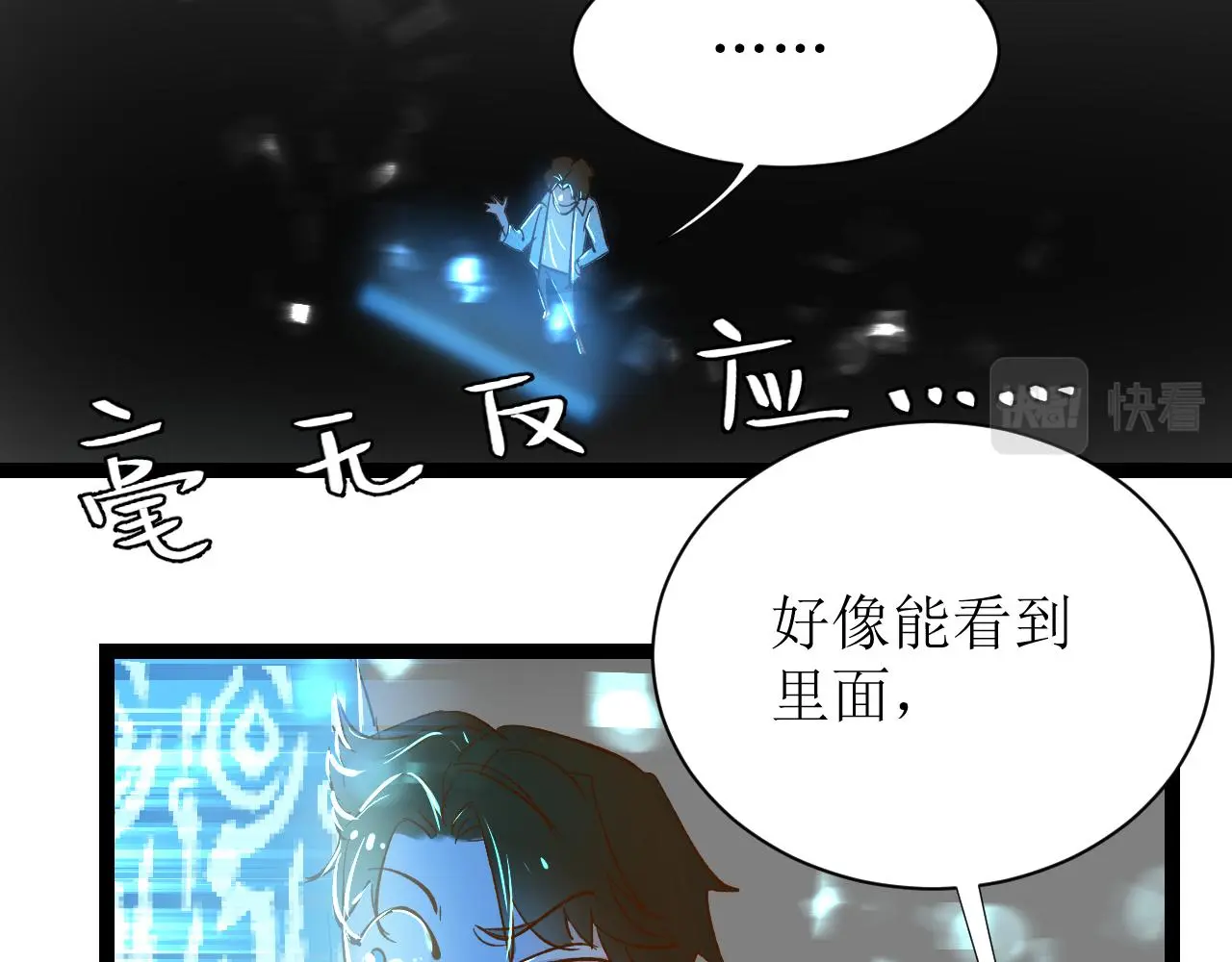 第五话 成为同事了！！！3