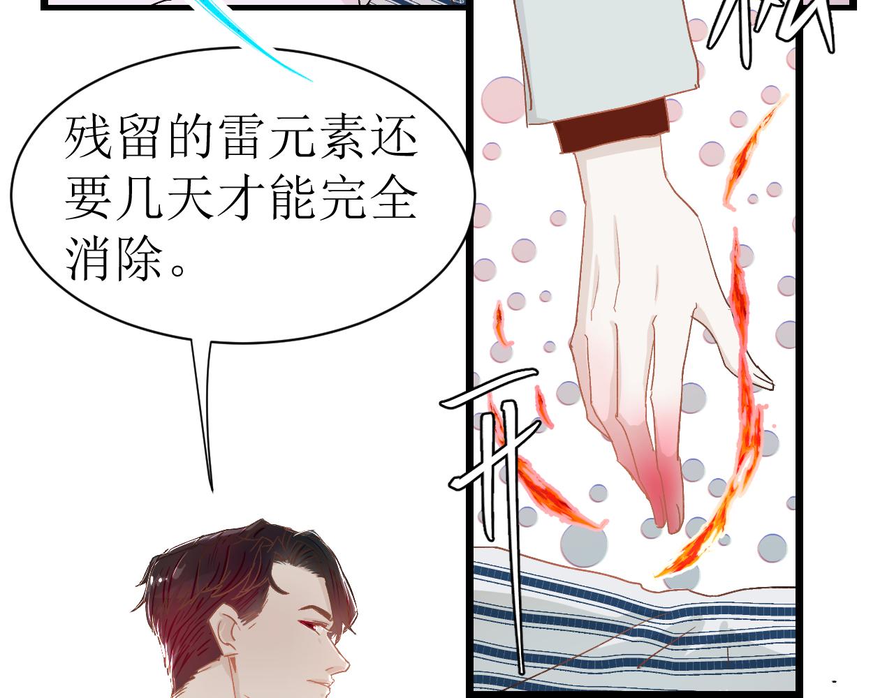 第三话 又回来了……5