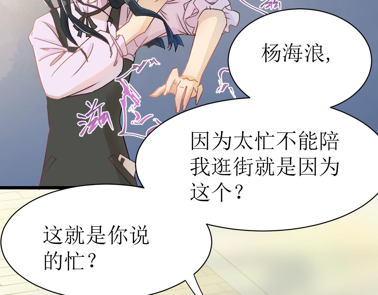 第一话 绝绝子24