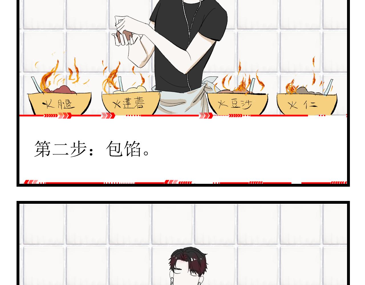 中秋特辑10