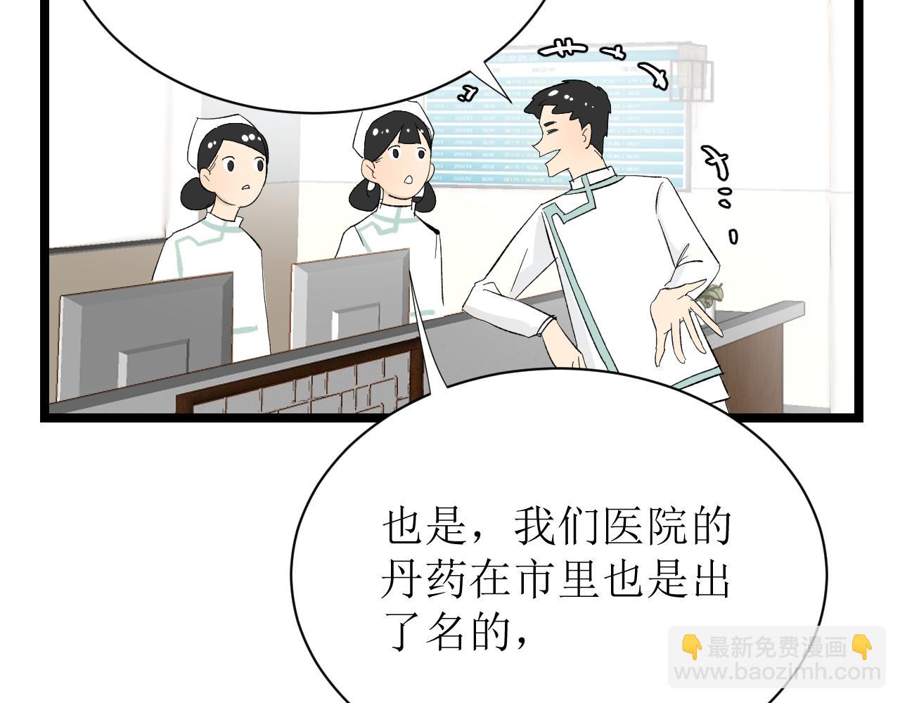 第四话下87