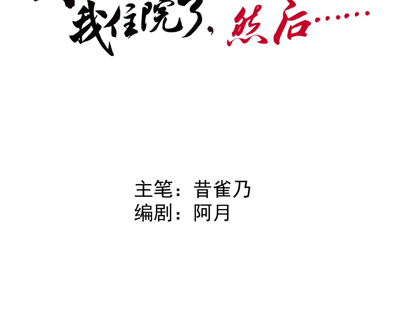 第四话（上）可能有的危机？18