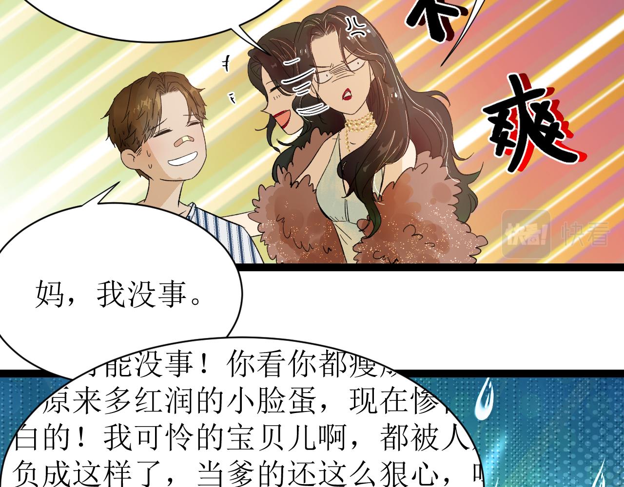 第四话（上）可能有的危机？71