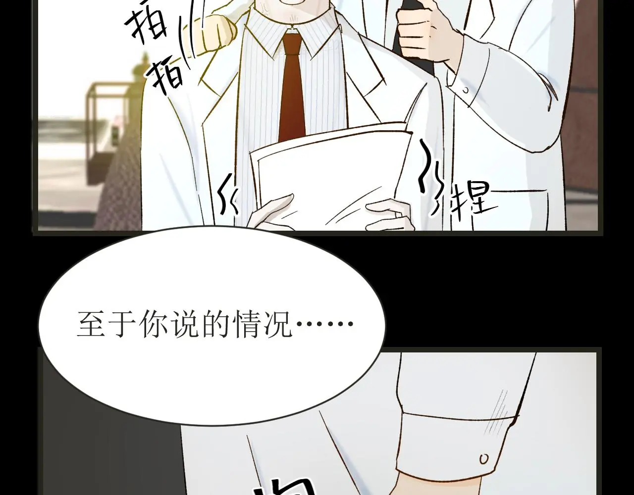 第五话 成为同事了！！！57