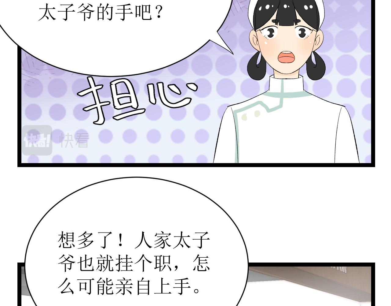 第四话下86