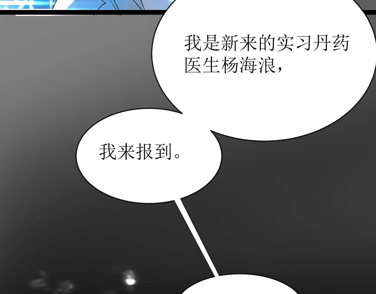 第五话 成为同事了！！！2