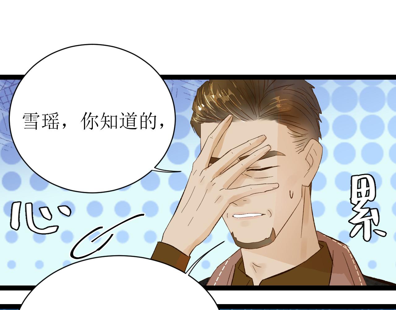 第四话（上）可能有的危机？81