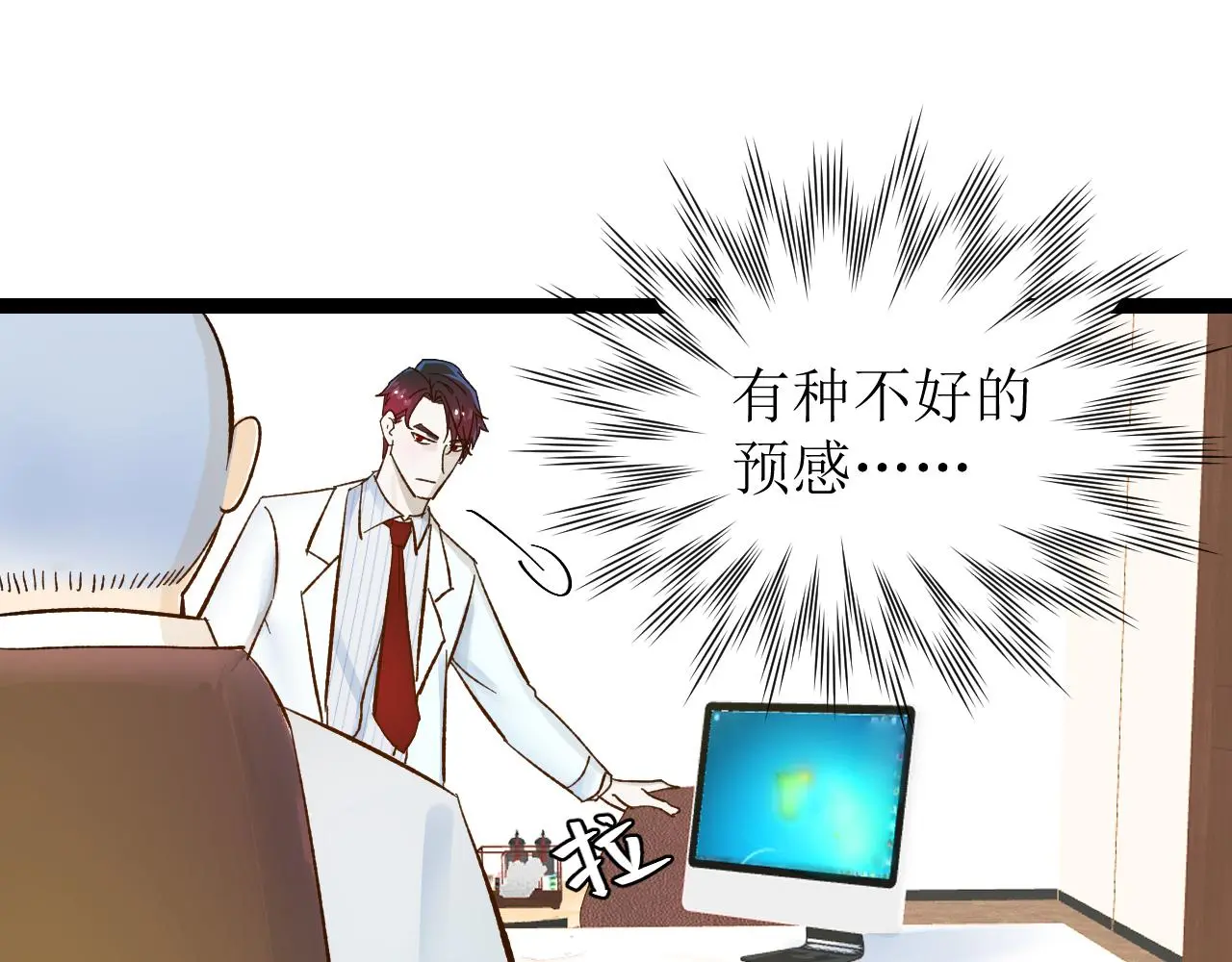 第五话 成为同事了！！！26