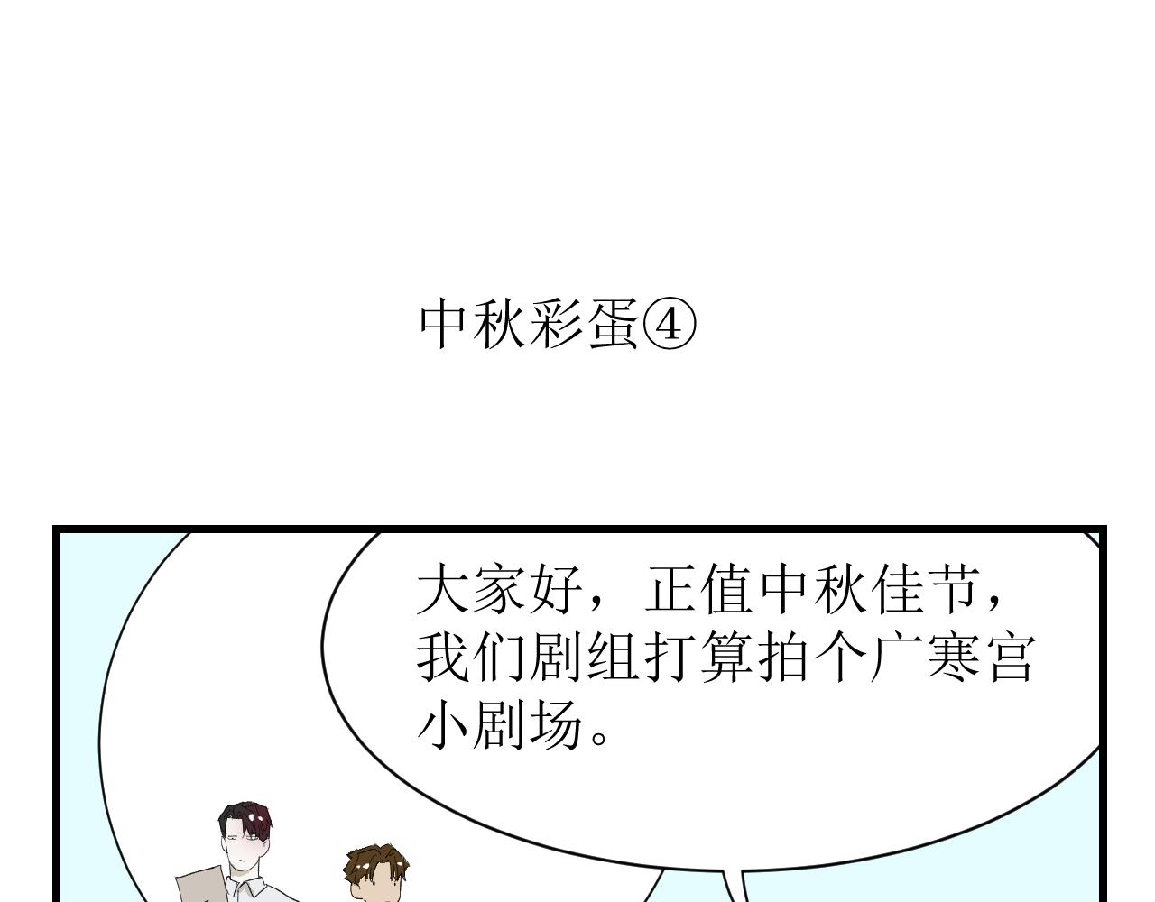 中秋特辑18