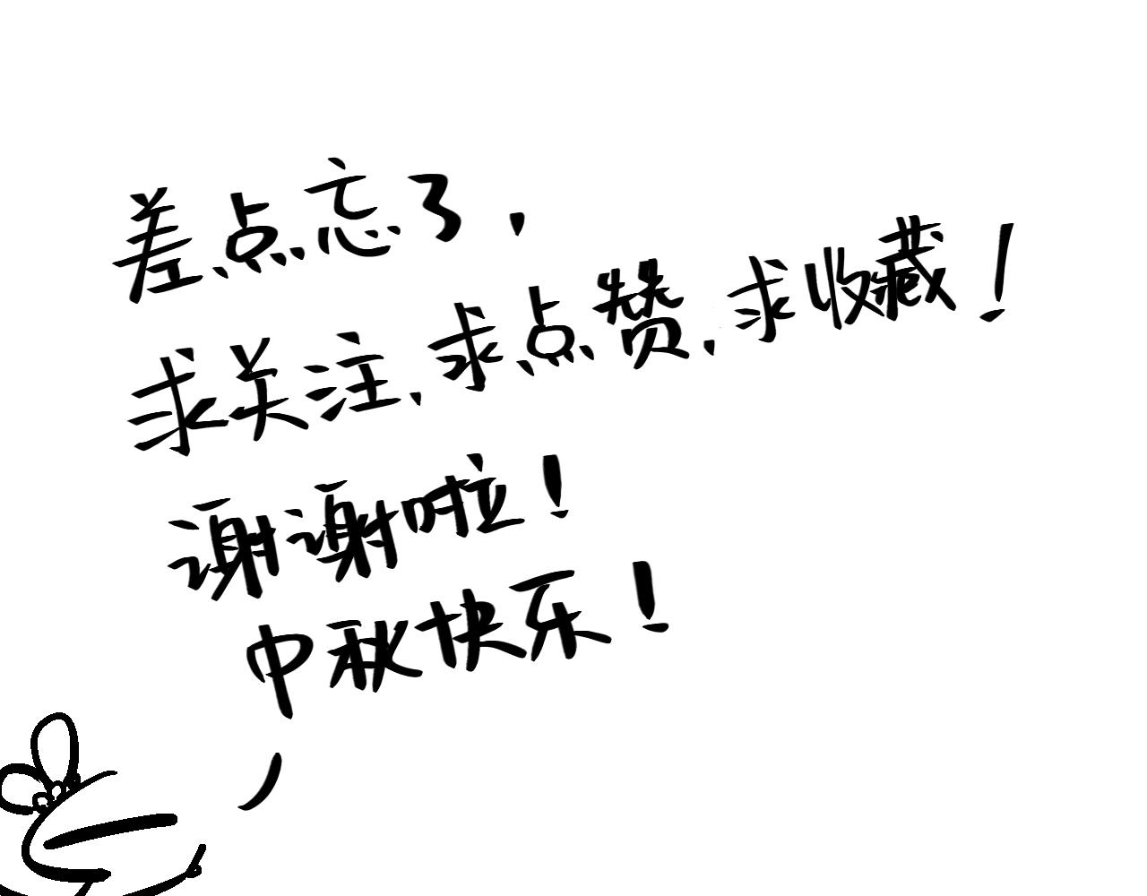 中秋特辑41