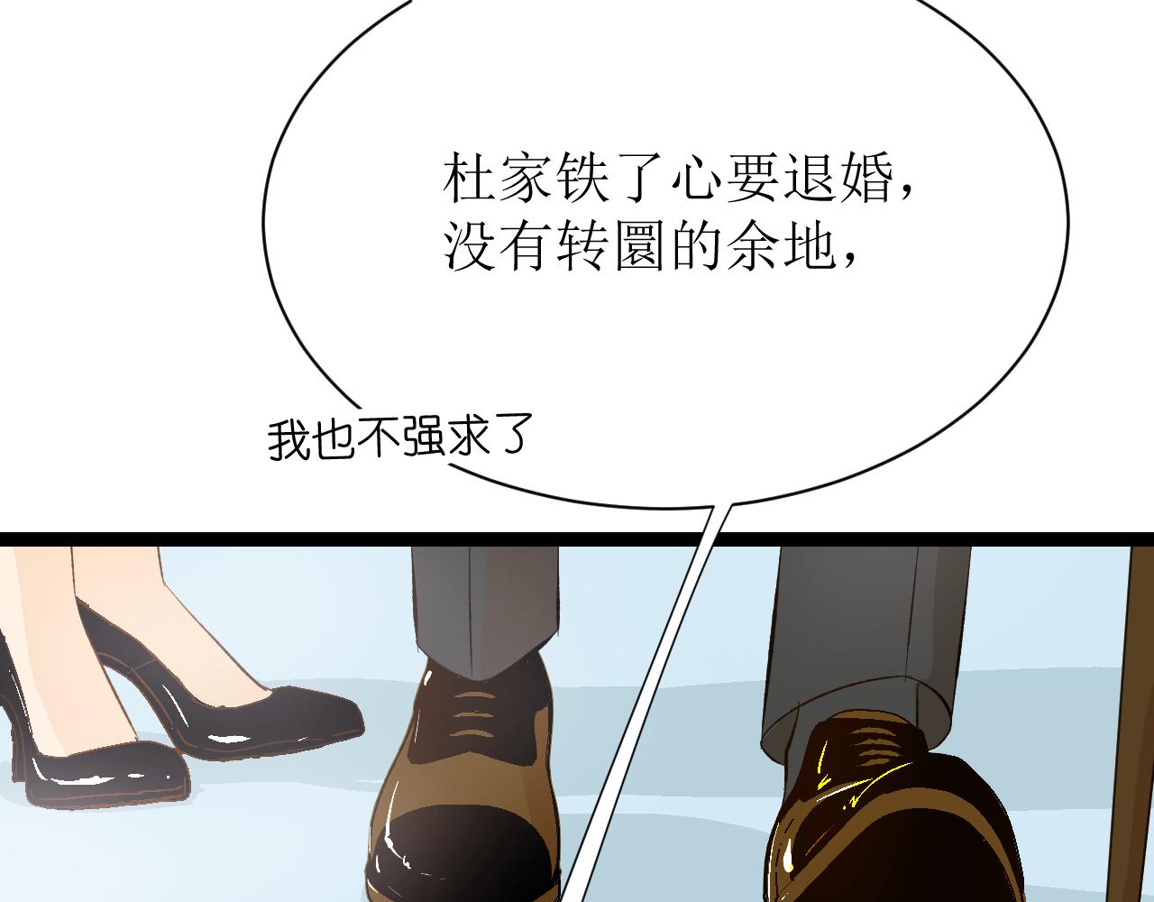 第四话（上）可能有的危机？88