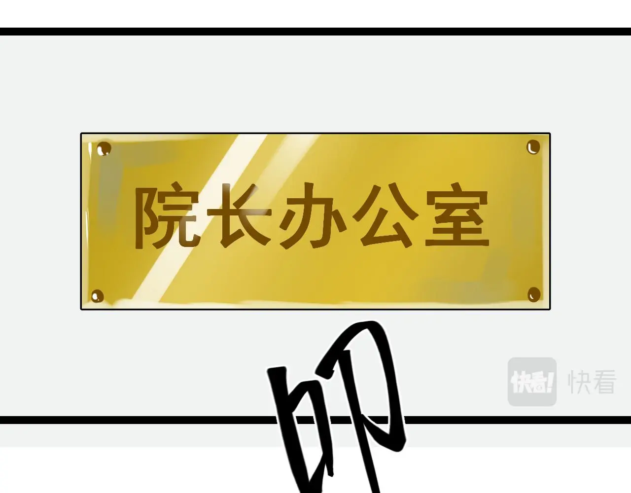 第五话 成为同事了！！！19