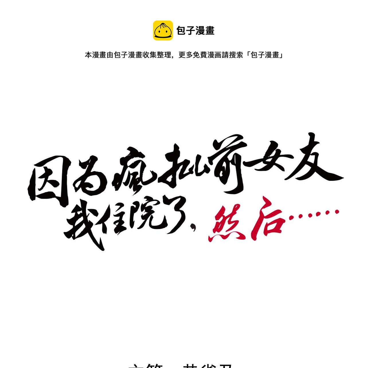 中秋特辑0