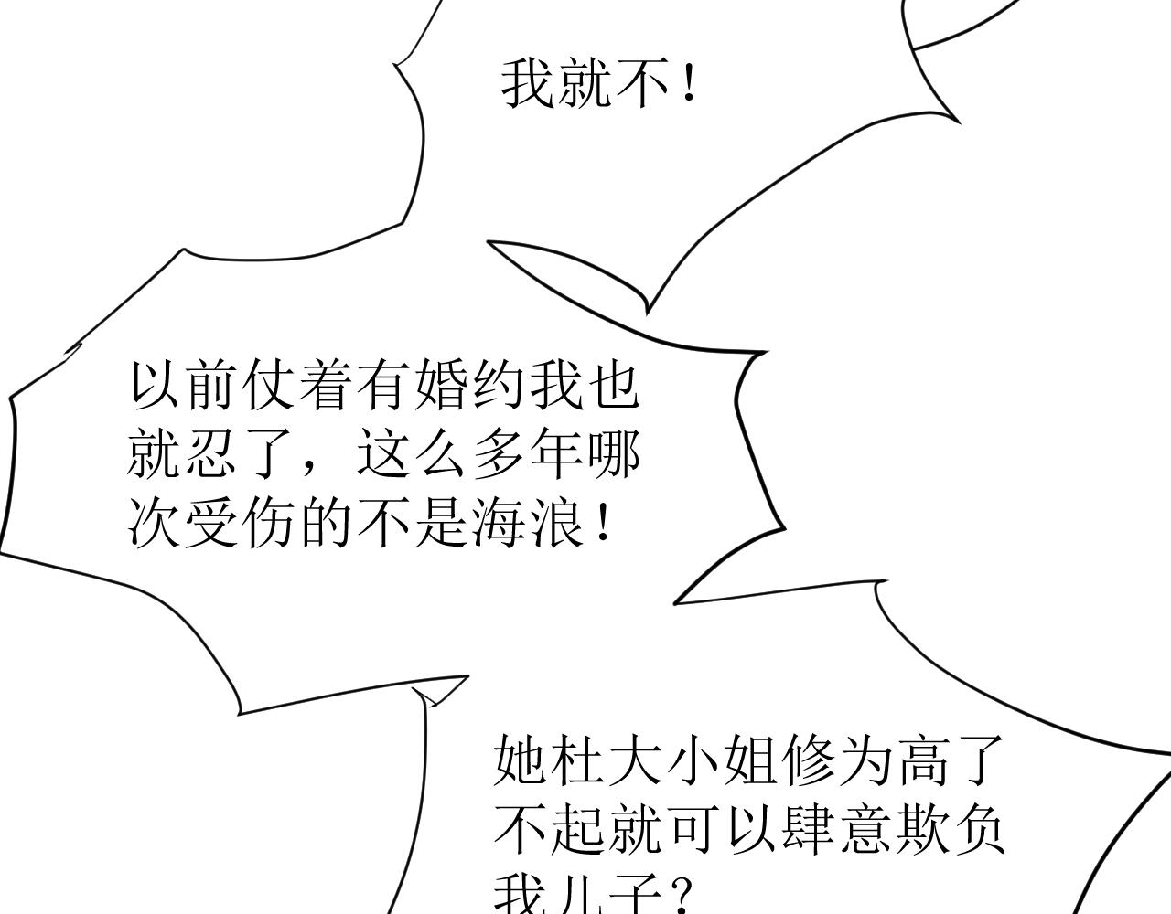 第四话（上）可能有的危机？76