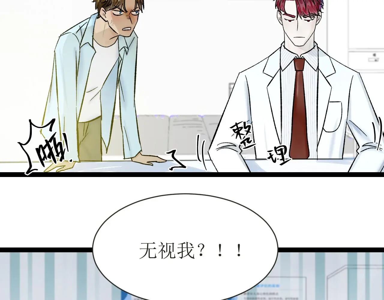 第五话 成为同事了！！！93