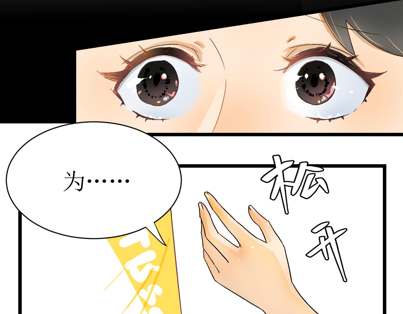 第一话 绝绝子38