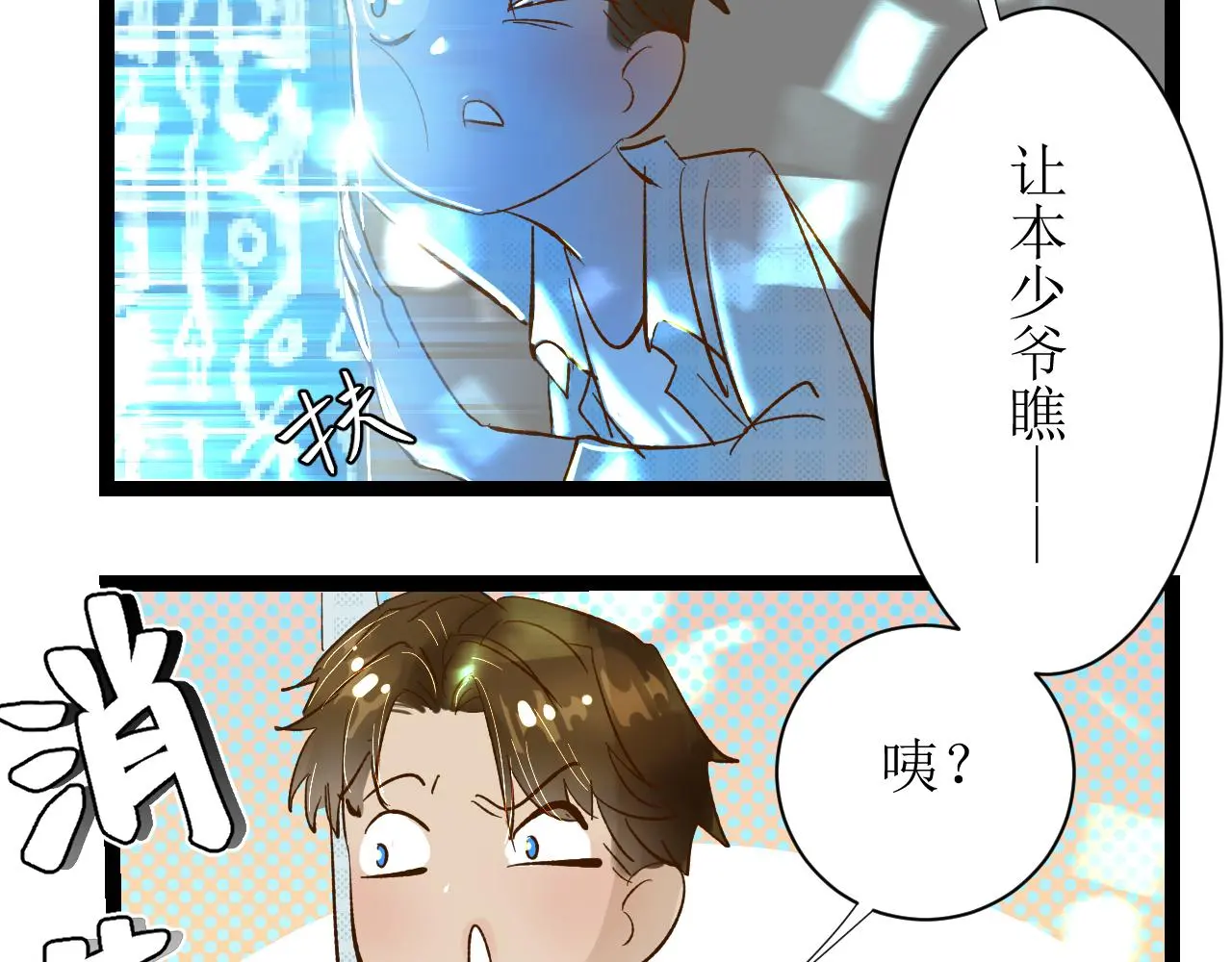 第五话 成为同事了！！！4
