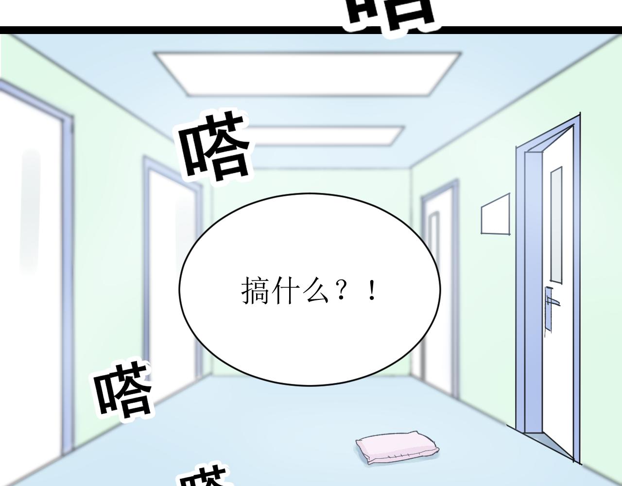 第四话（上）可能有的危机？52