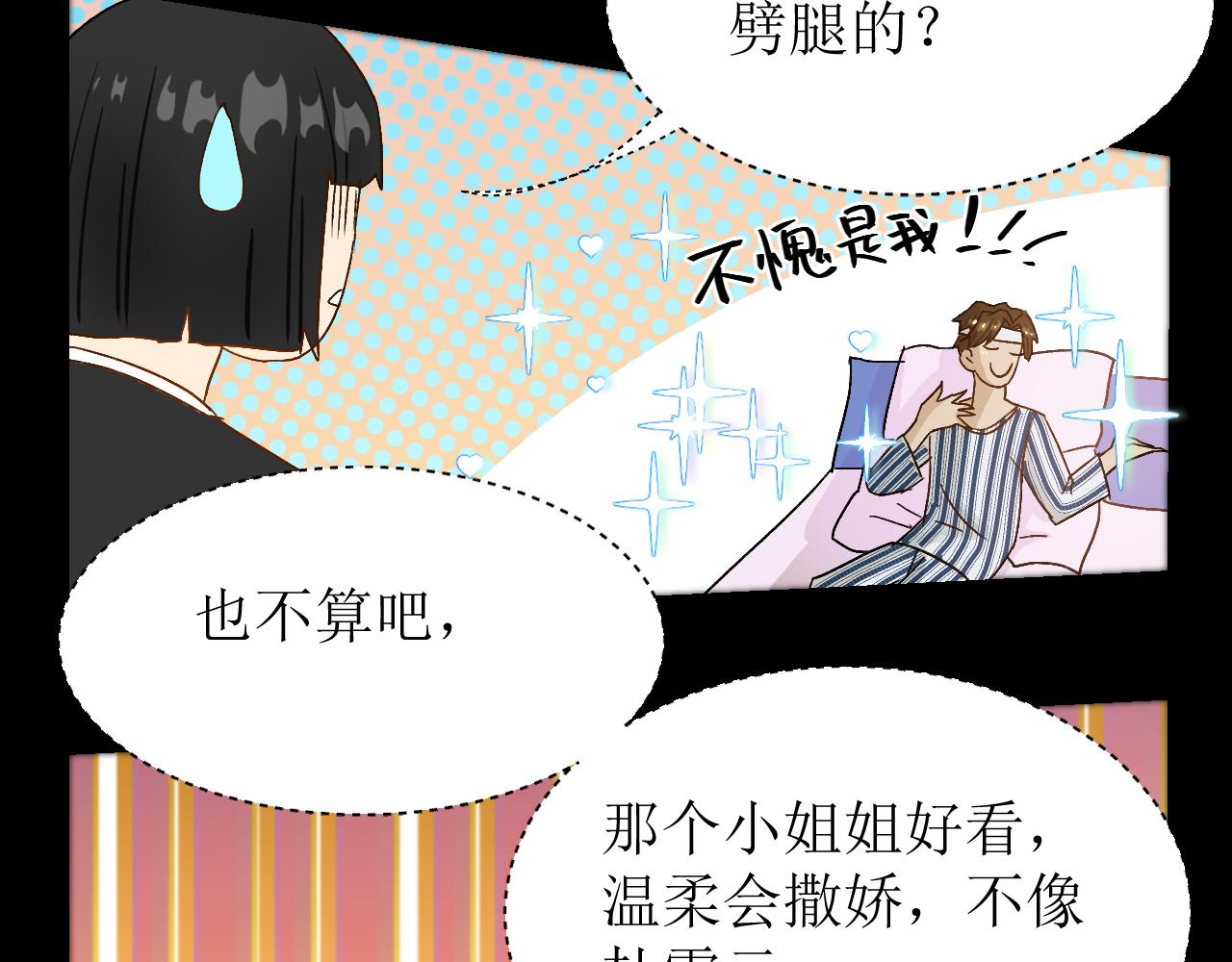 第三话 又回来了……105