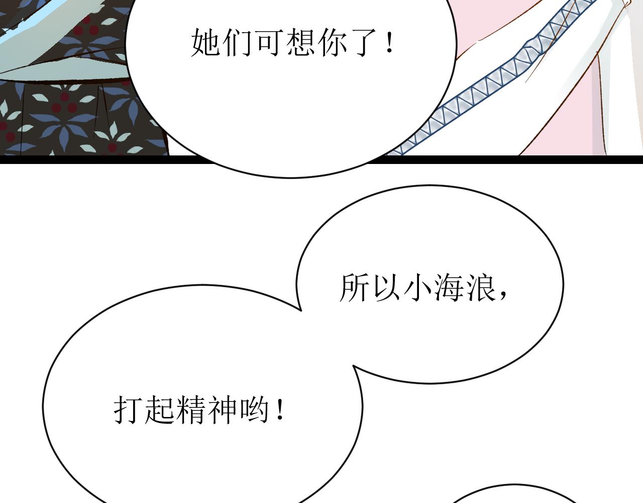 第四话（上）可能有的危机？40
