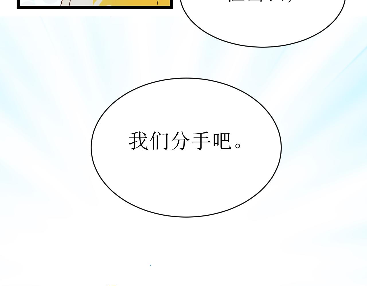 第一话 绝绝子30