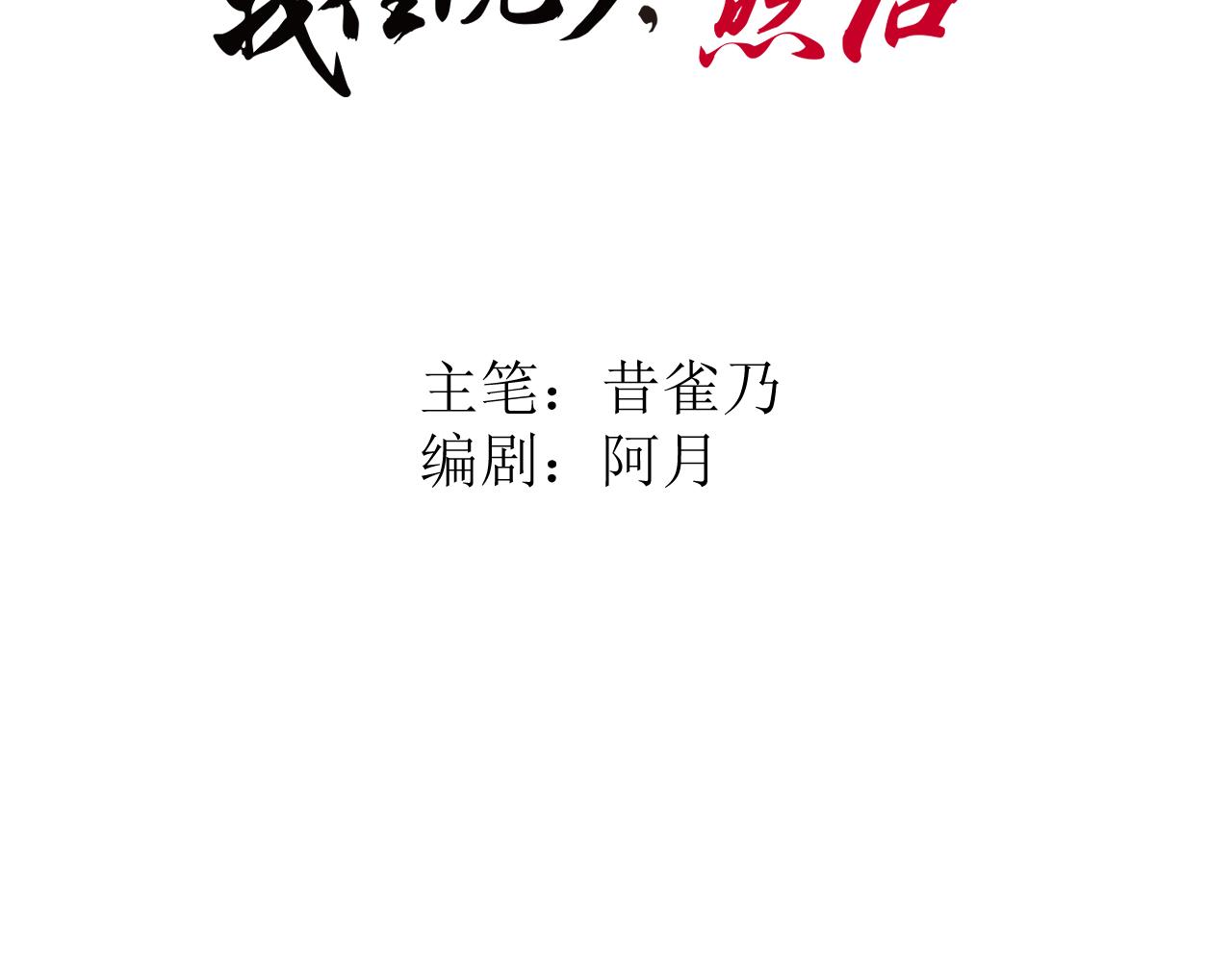 第三话 又回来了……8