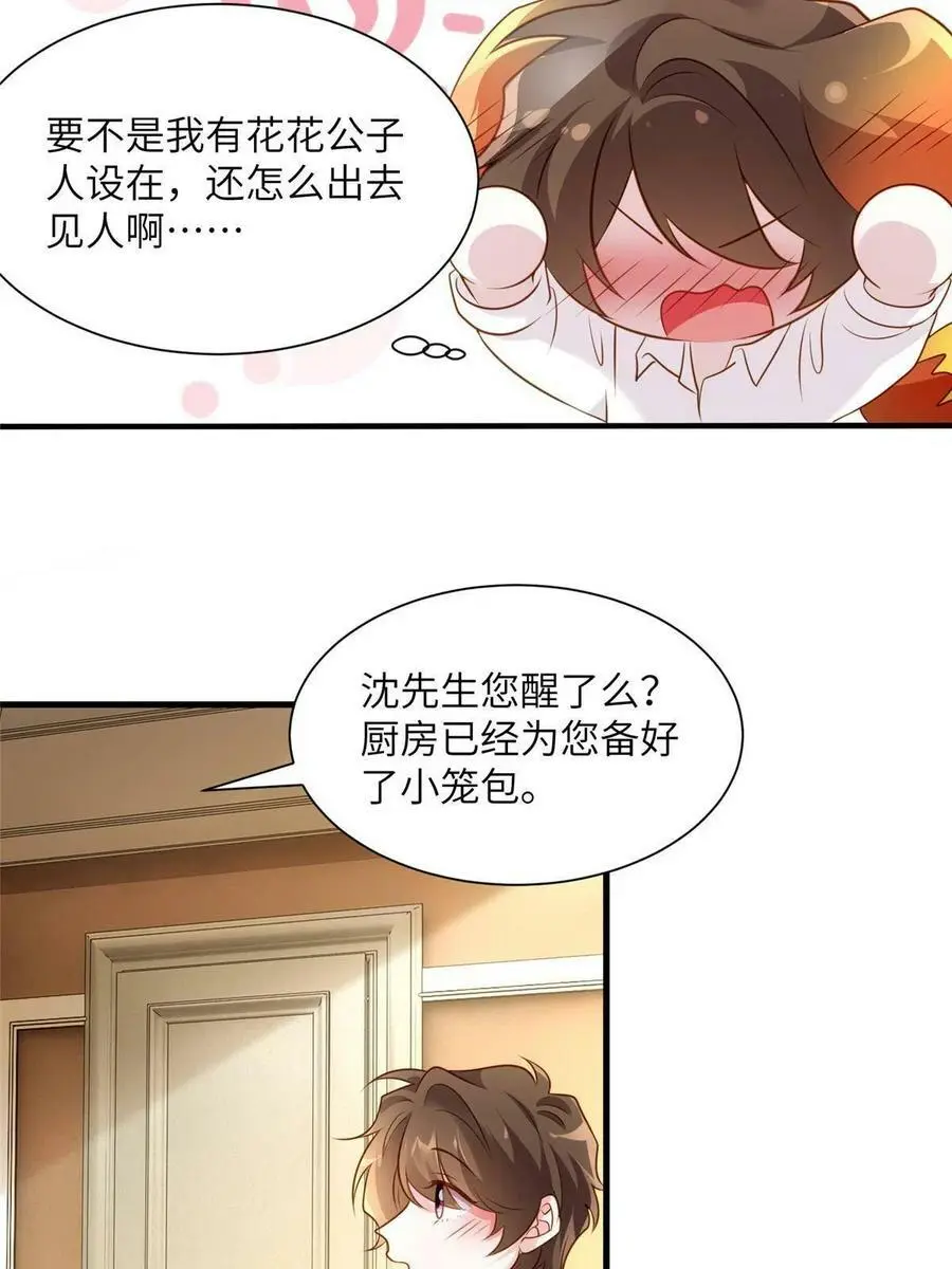 125 费南城，霸气归来7
