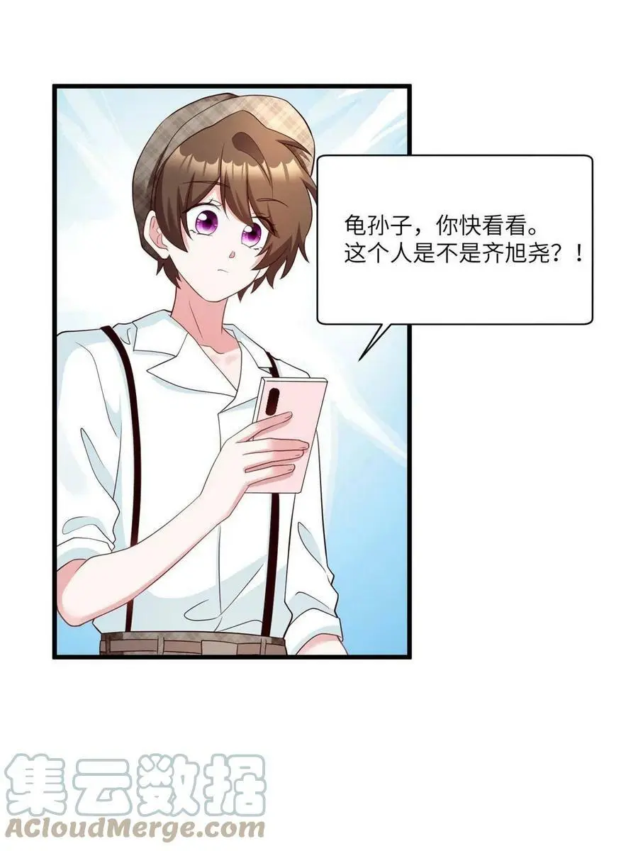 104 我不会让替身文学发生！42