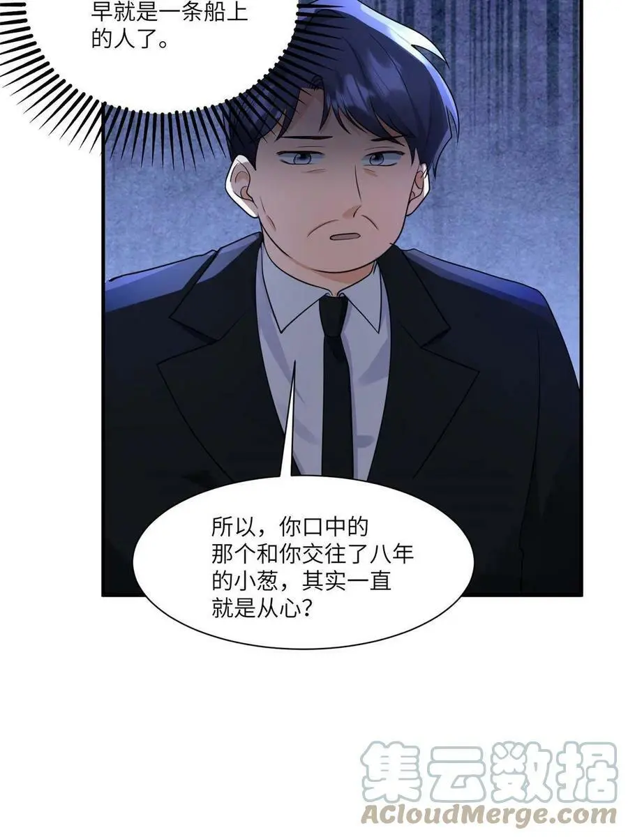 119 再见了，沈总18