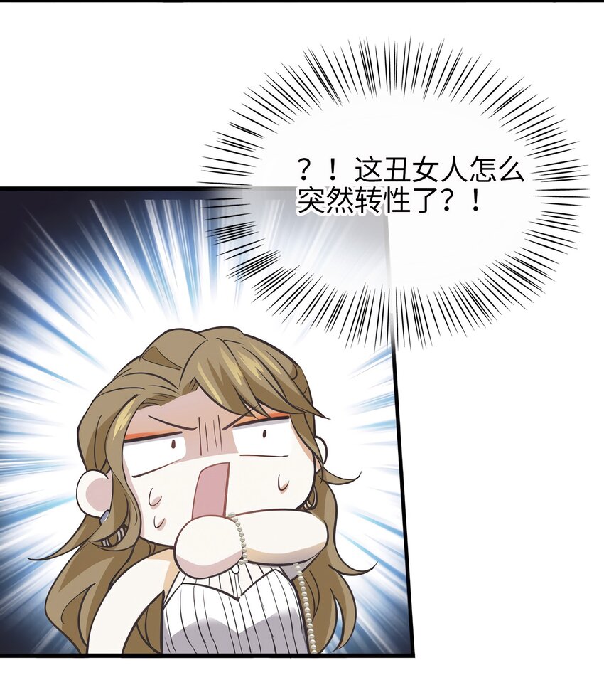 07 到底谁是私生女21