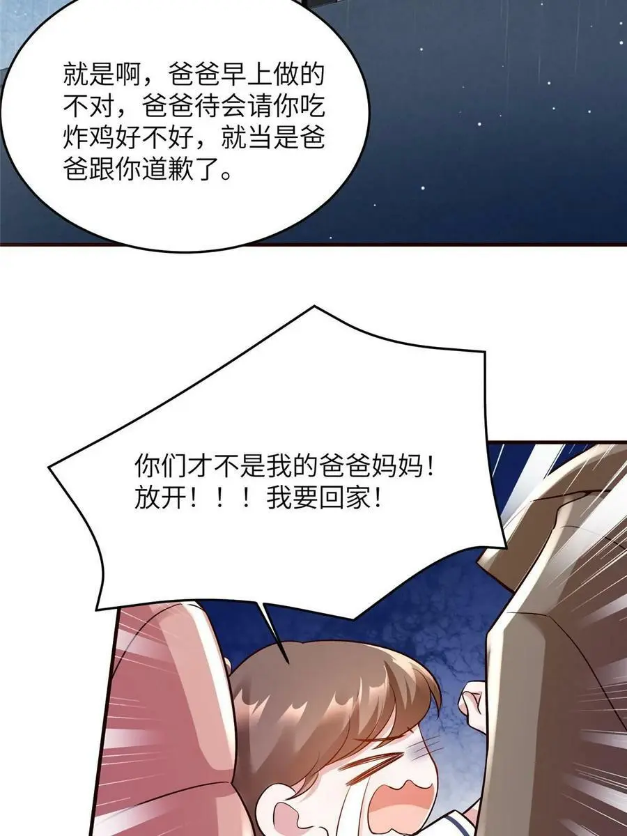 146 （大结局）南城待月归19