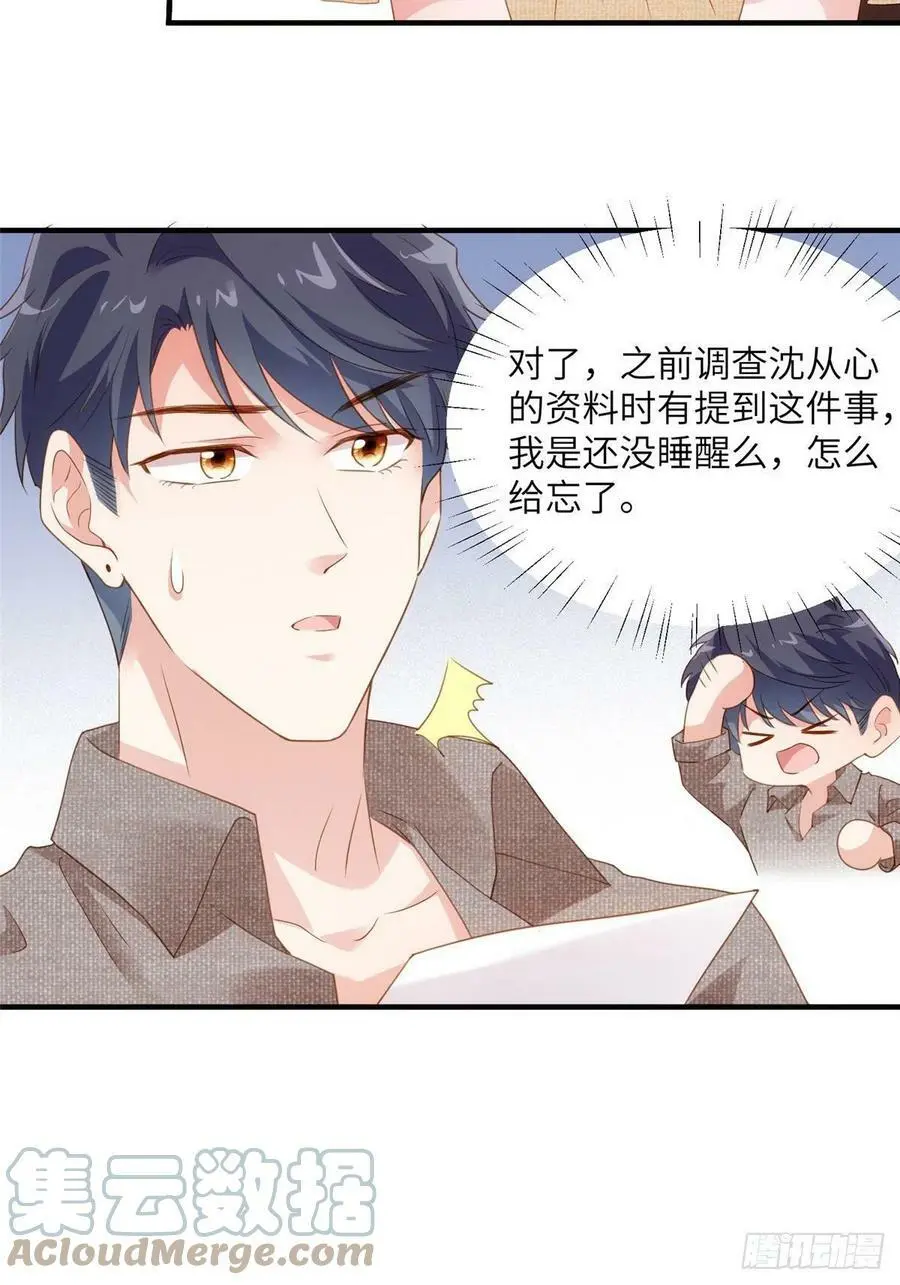 80 早上好，我的未婚妻42