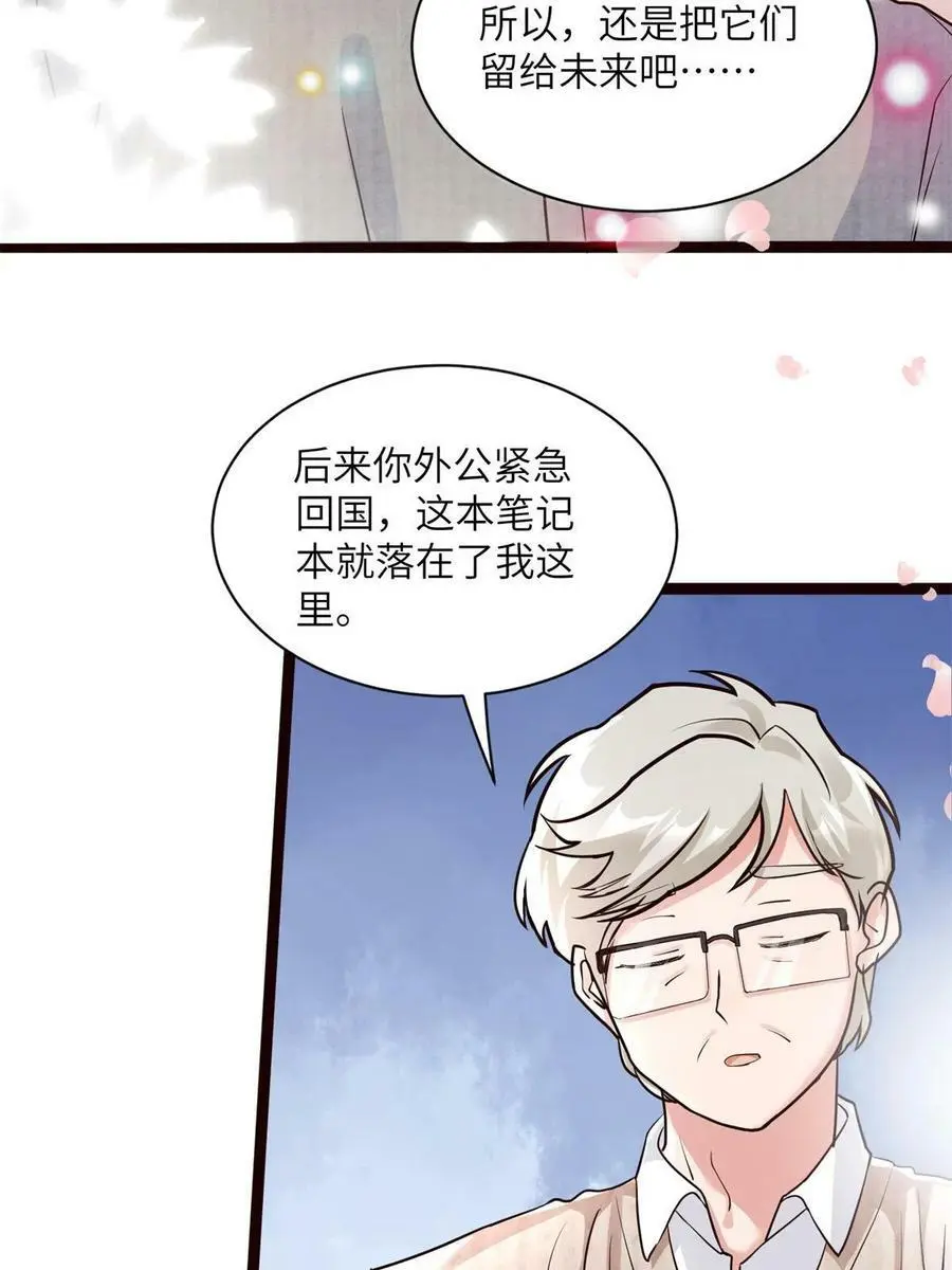 137 费小龟的来历14