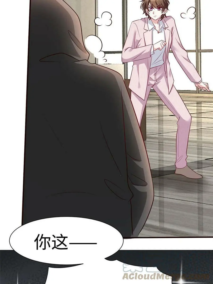 126 沈于归遇袭！27