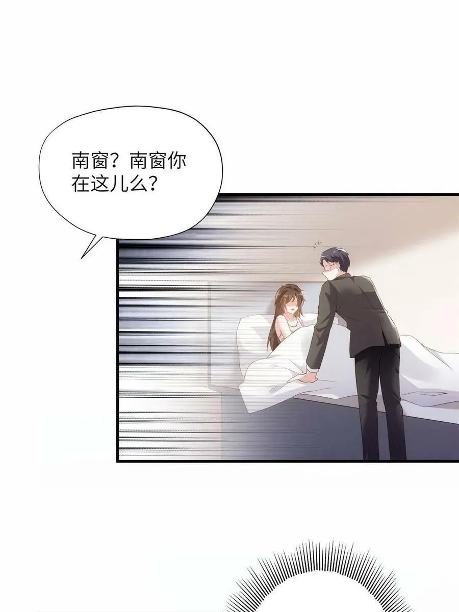 118 活该你被绿！26
