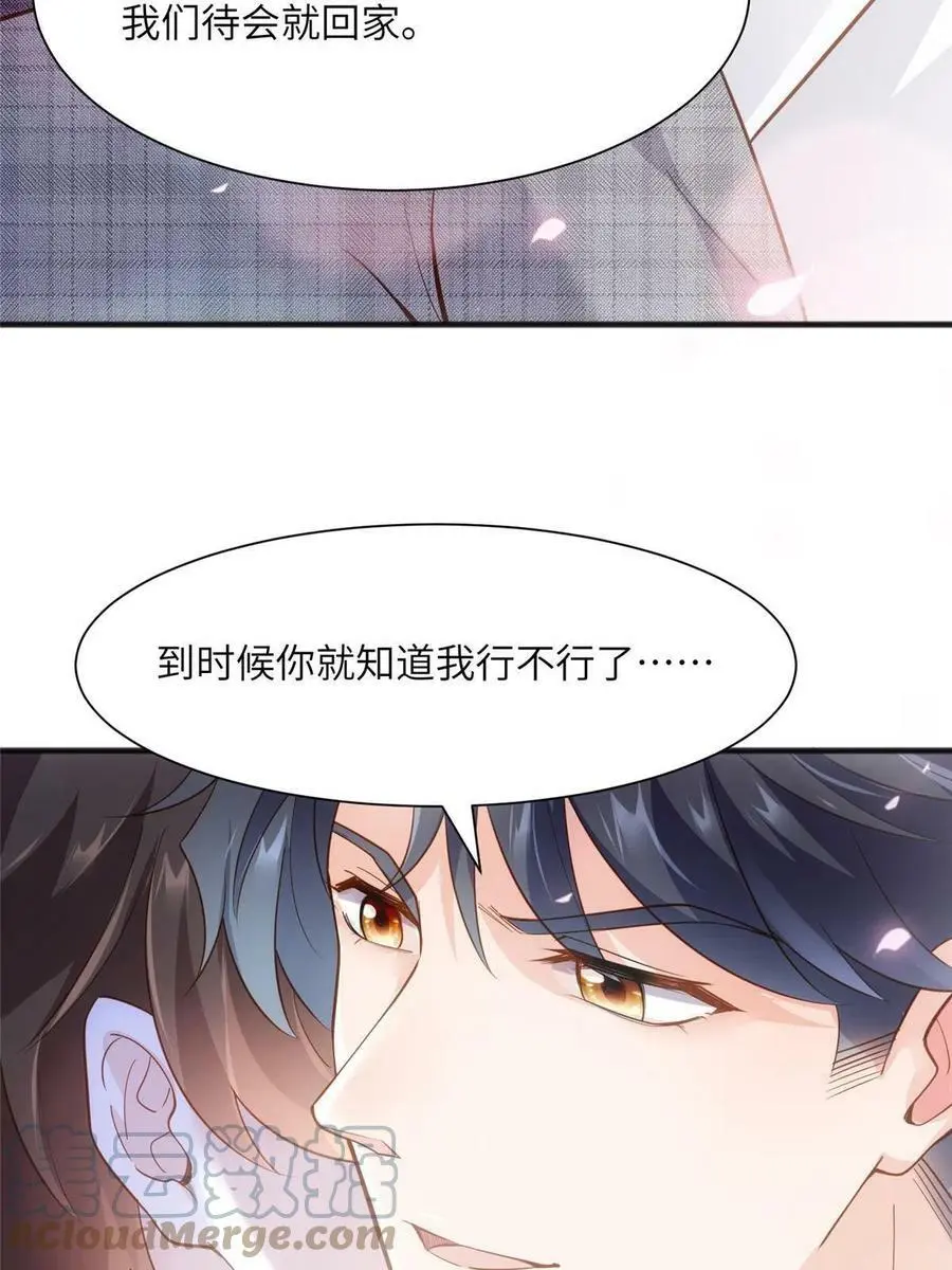 124 到时候你就知道我行不行51