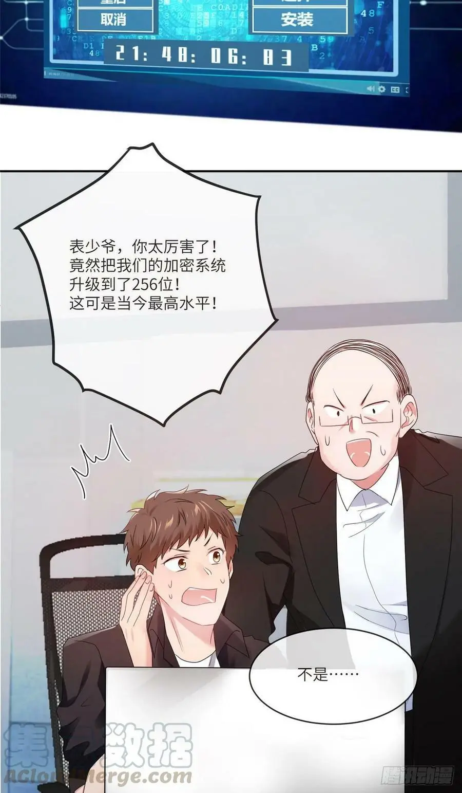 48 和费南城间接接吻？4