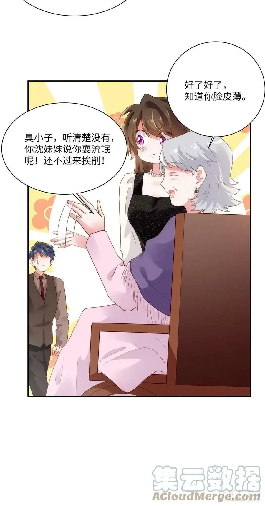 78 拜托你今晚好好疼我了30