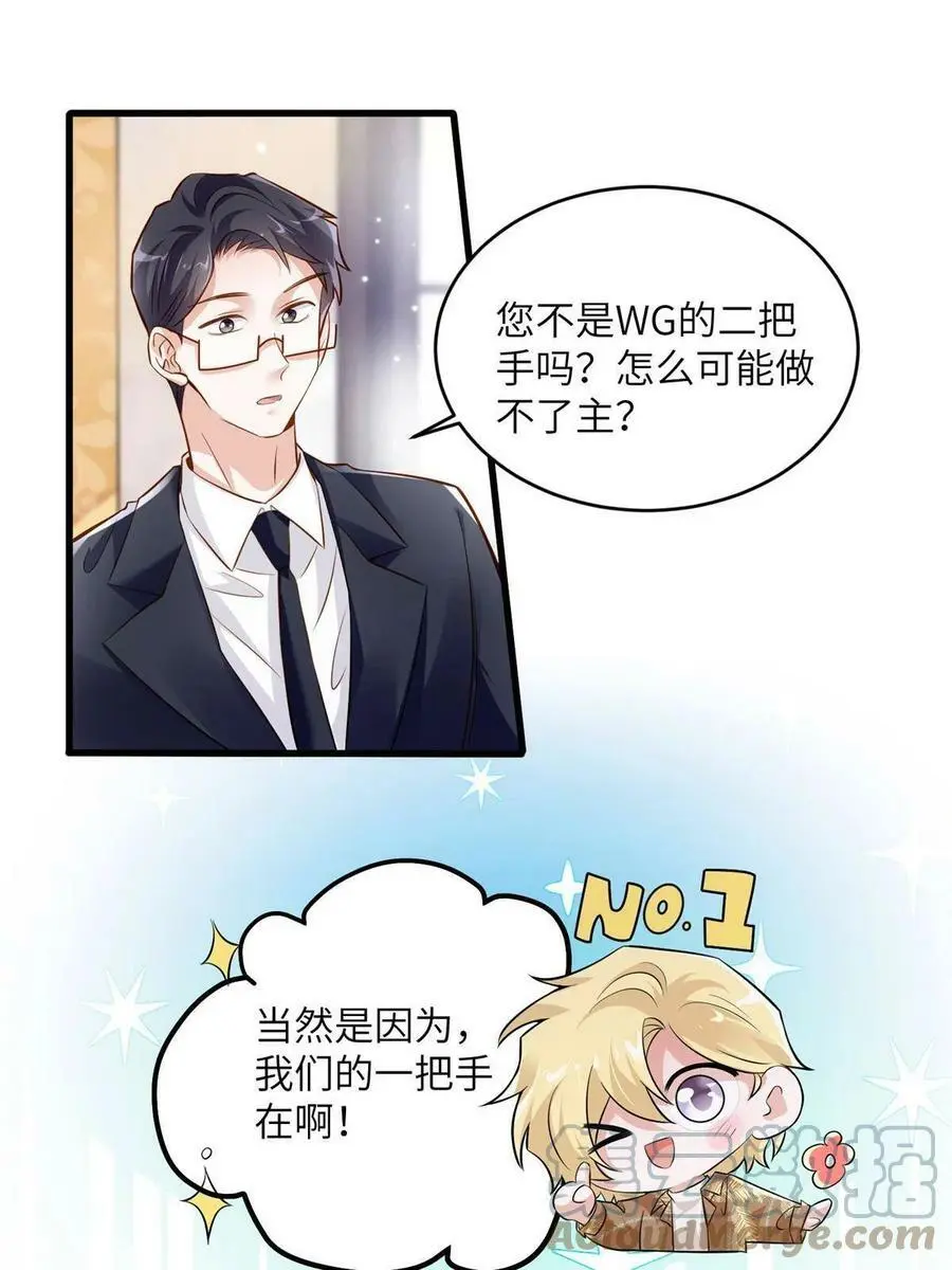 115 沈于归就是乌龟！42