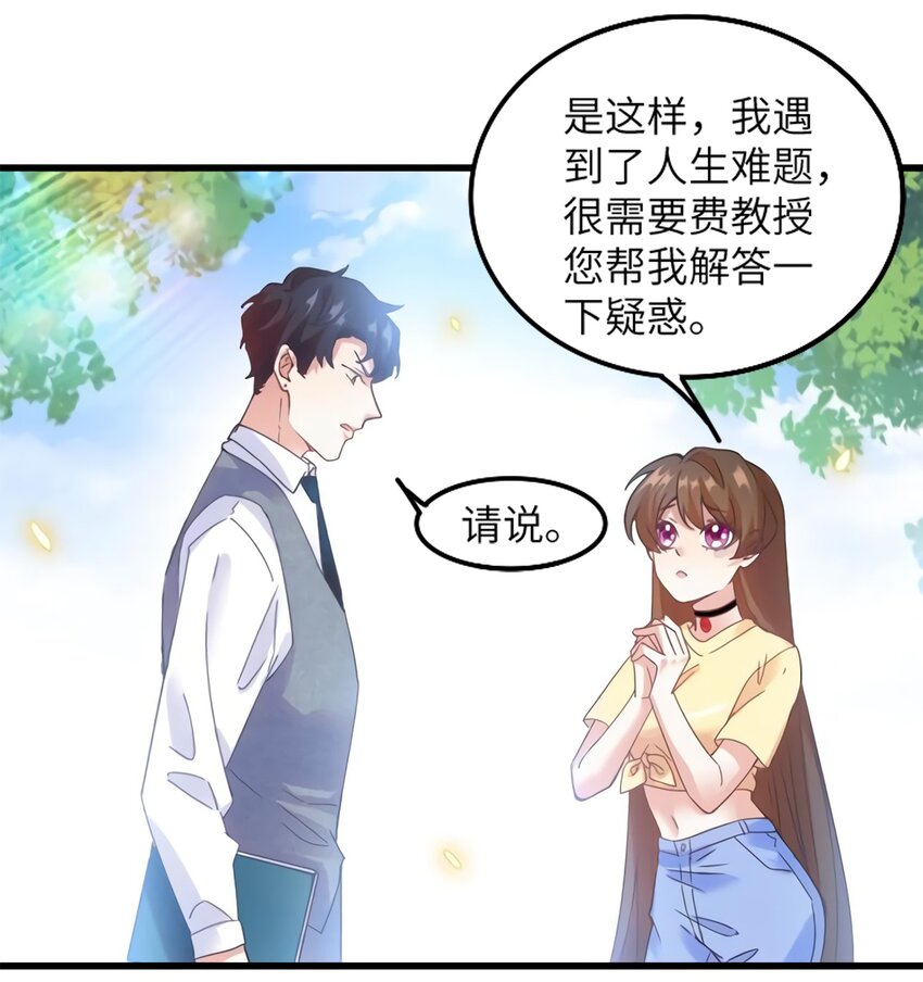 24 注孤生的费南城39