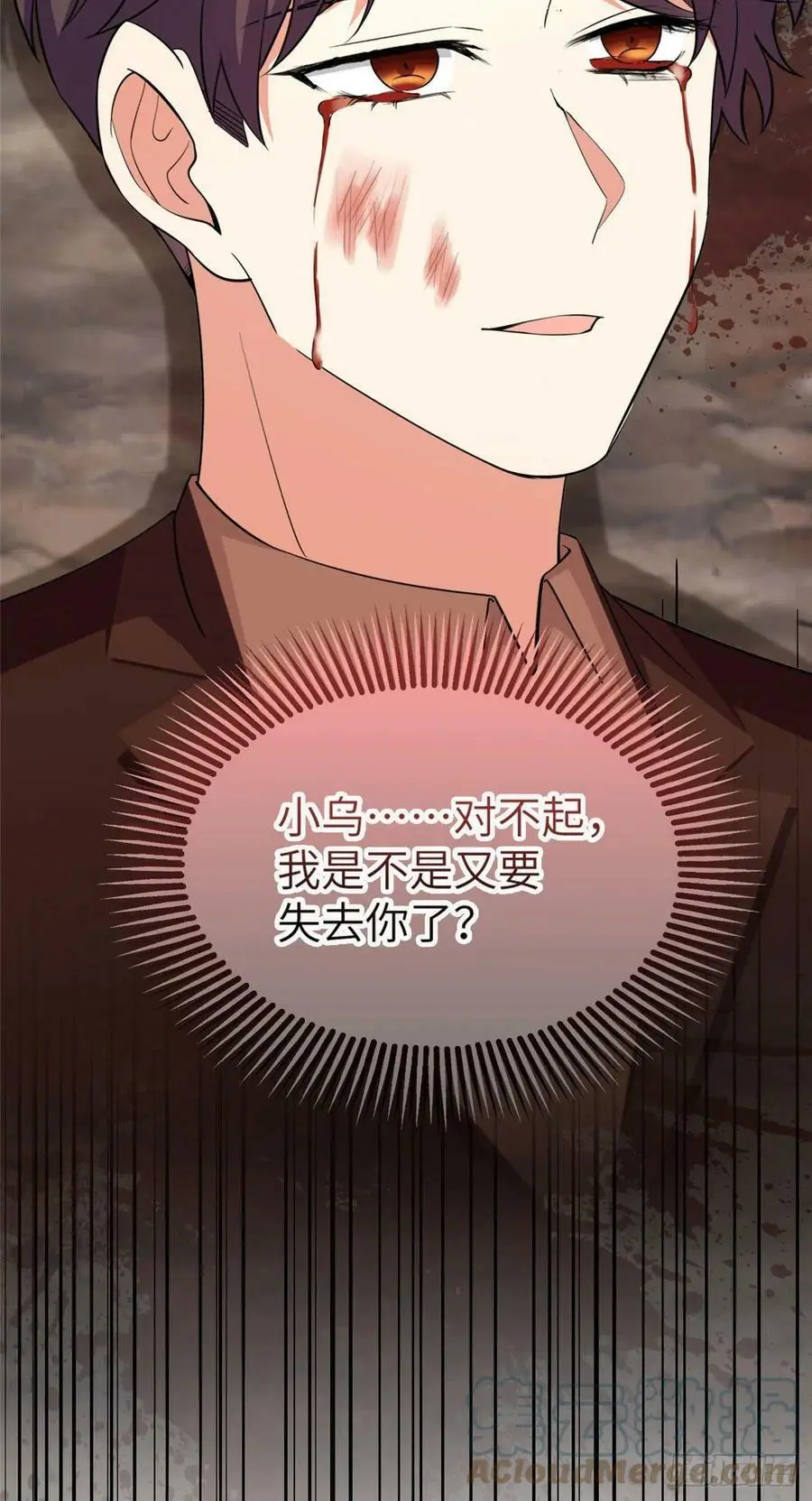 95 小乌，我再也看不见你了9