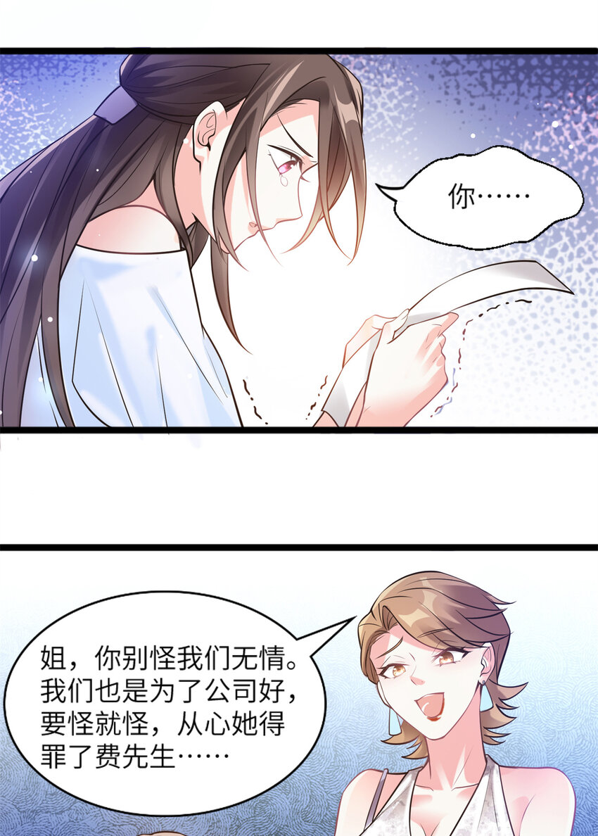03 他就是喜欢我丑21