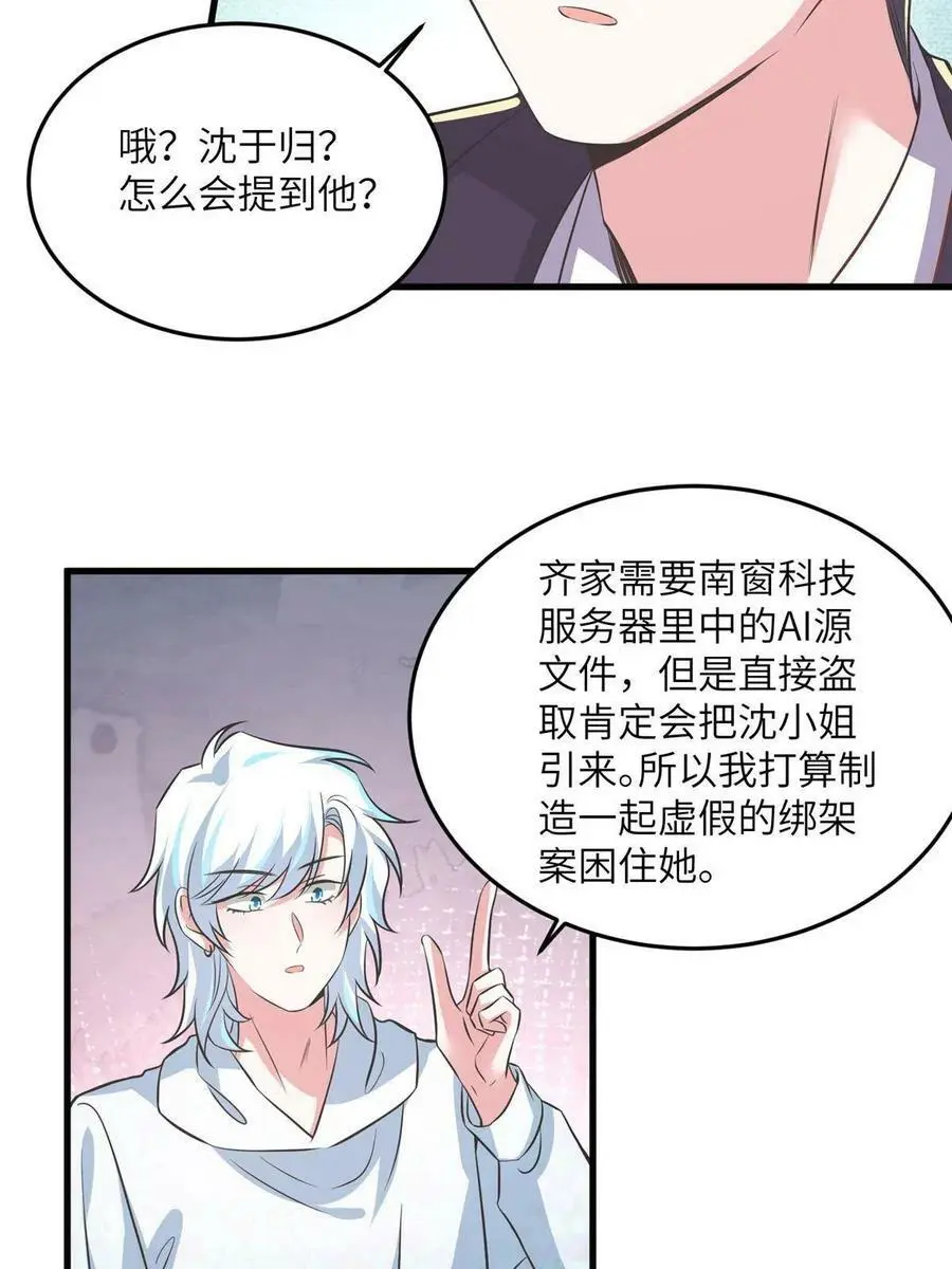 105 沈南窗，我和你势不两立53