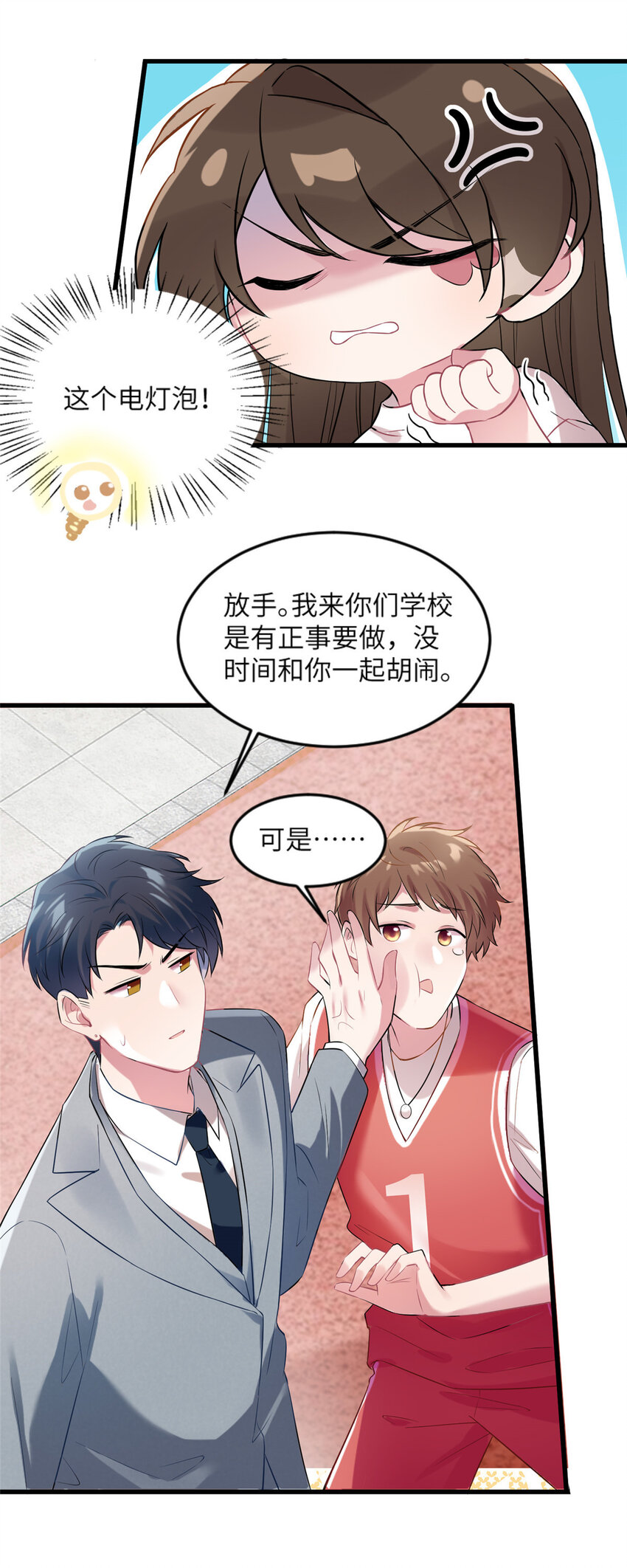 31 我又小看了她11