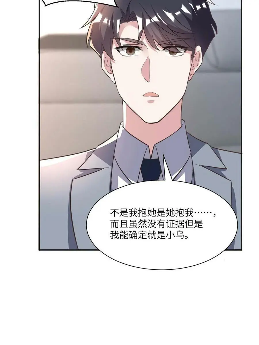 104 我不会让替身文学发生！32