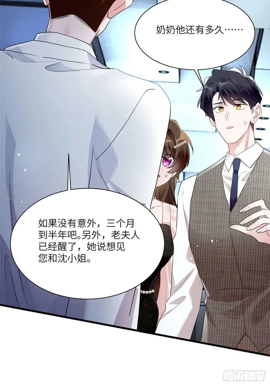 79 费南城求婚了！28