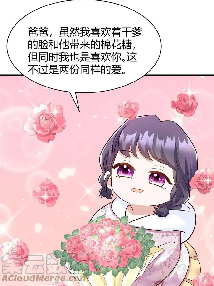 145 费小瑶最喜欢的人是？66