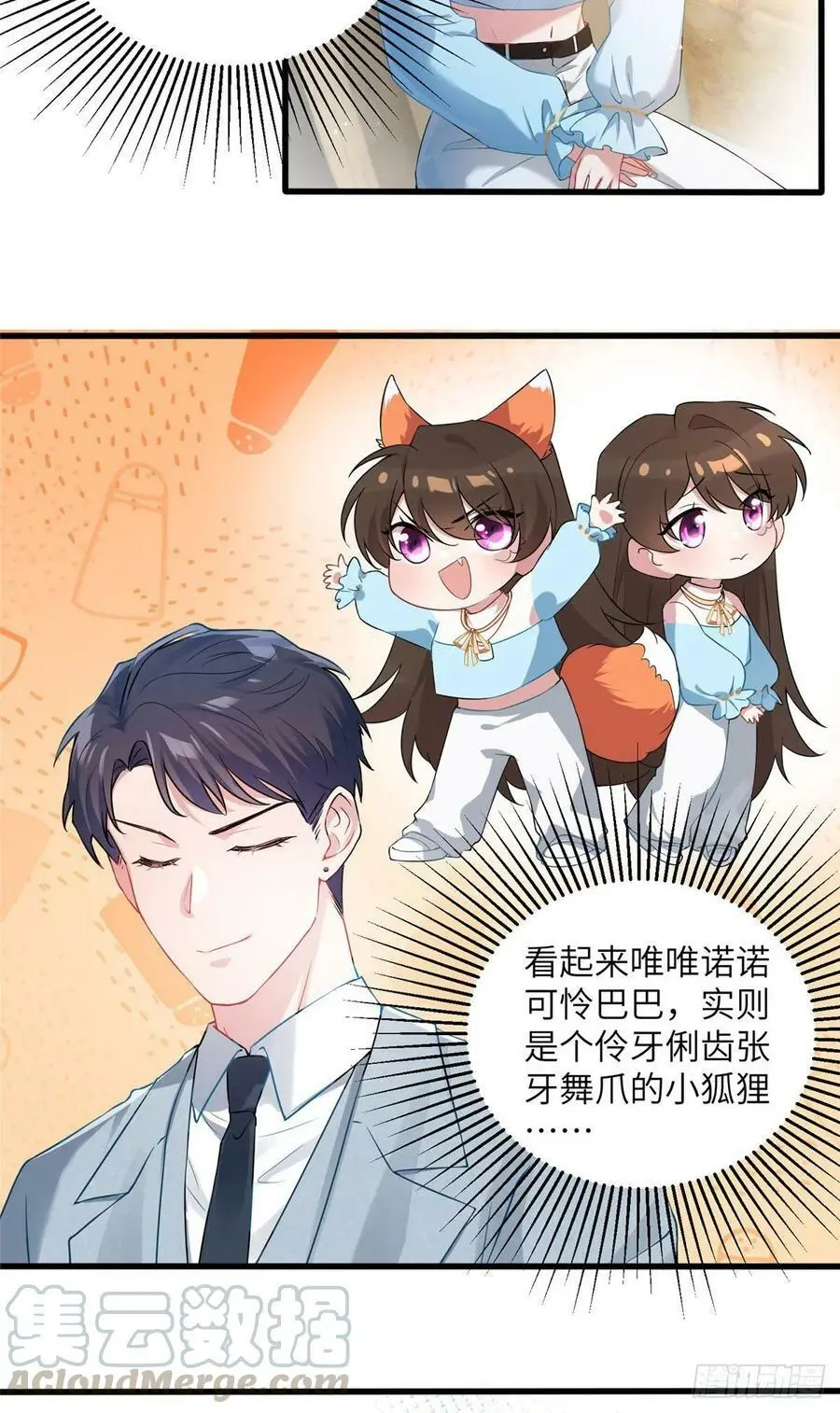 39 该死的男色诱人！14