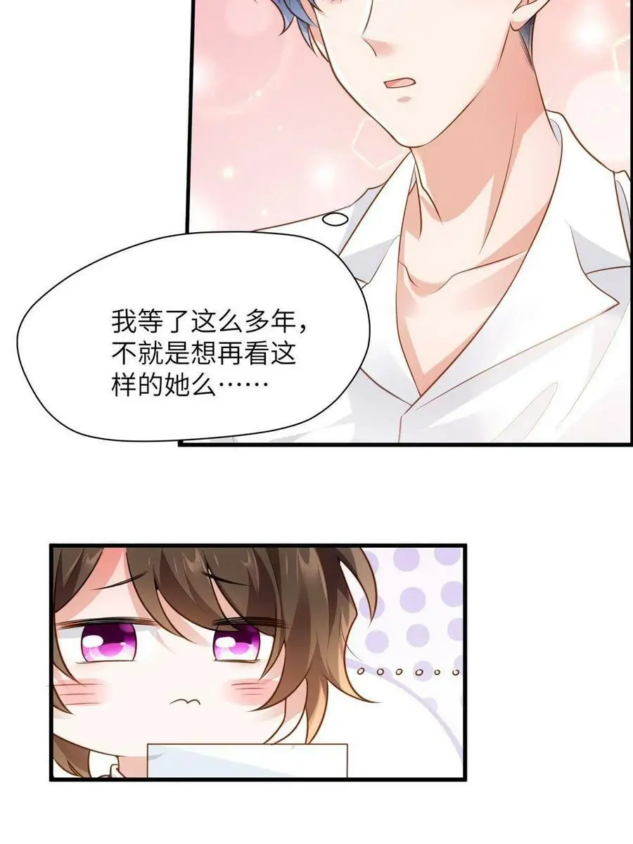 123 想怎么惩罚我，小乌龟？44